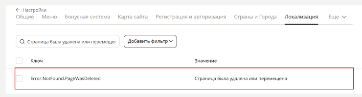 Как редактировать страницу 404 - 4332