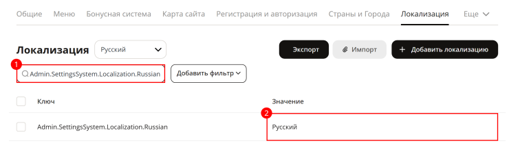 Как изменить надписи кнопок на сайте - 1565