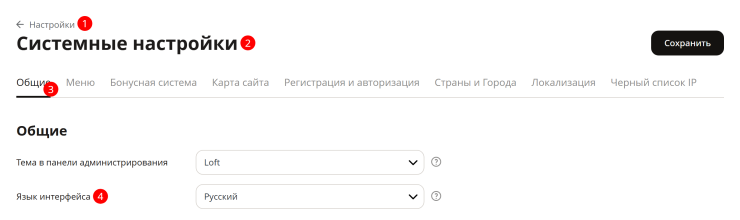 Как изменить надписи кнопок на сайте - 1425