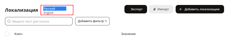 То есть, если у Вас есть английская версия сайта, для неё Вы также можете задать свои заголовки, надписи и пр.