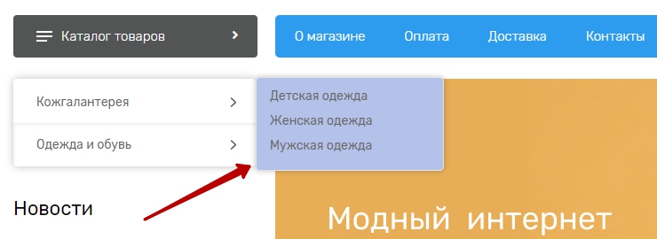 Размещаем код в панели администрирования пункт меню "Дизайн->Редактор файла стилей", в окне редактора и сохраняем настройки