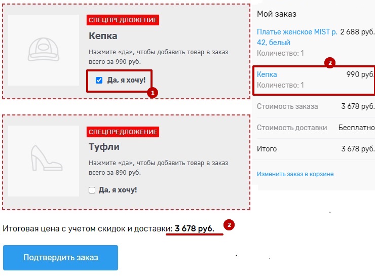 Модуль "Ударное предложение" - 6476