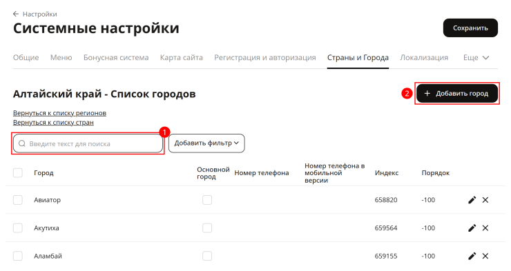 Автоопределение города - 8299