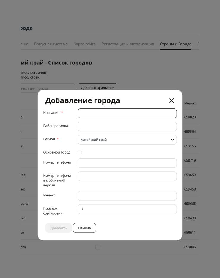 Автоопределение города - 8311