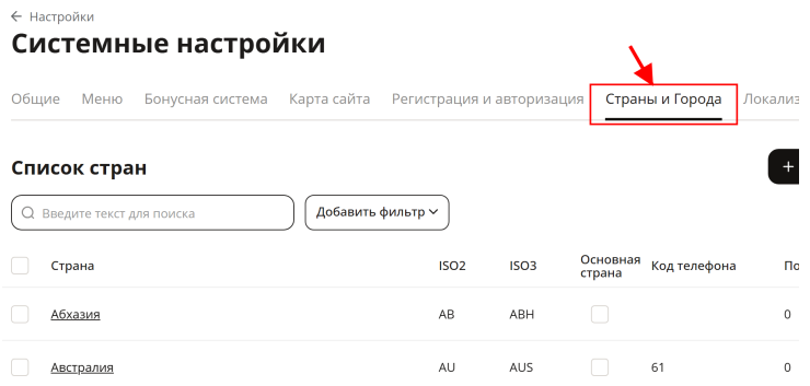 Автоопределение города - 2830