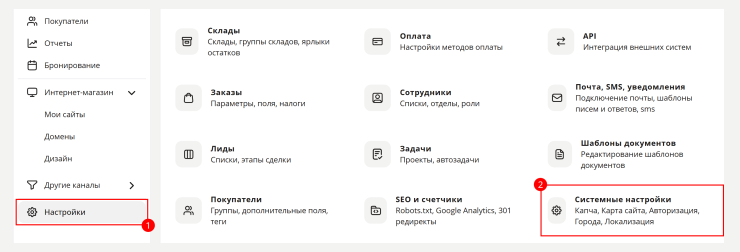 Как настроить вывод стран в навигационную цепочку - 9470