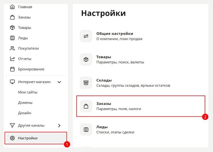 Номер корзины (Client Tracking) - 4337