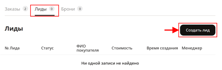 Номер корзины (Client Tracking) - 4013