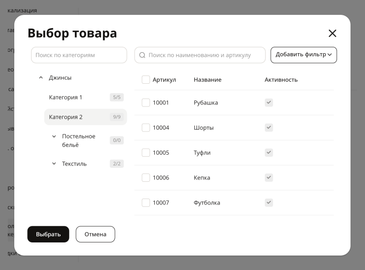 Блоки рекомендуемых товаров - 7502