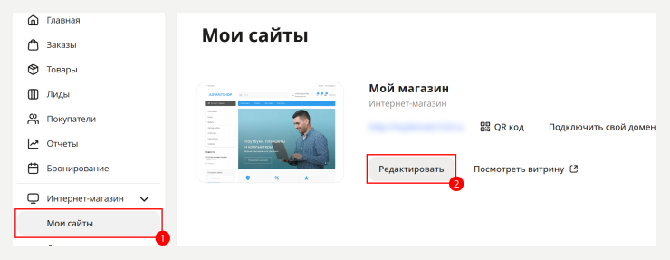Блоки рекомендуемых товаров - 3038