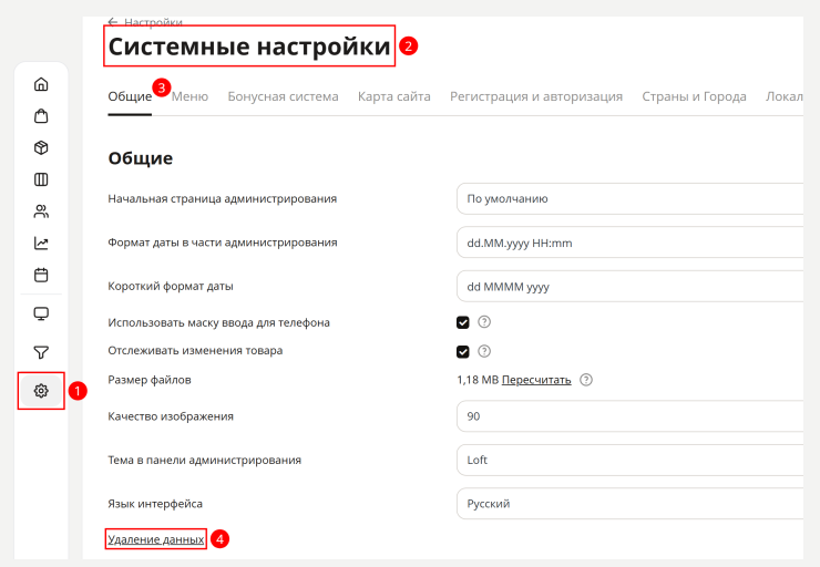 Чтобы удалить тестовые данные из магазина (товары, категории, новости и т.д.) перейдите в раздел "Настройки"