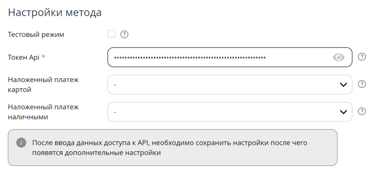 Система Яндекс.Доставка - 3806
