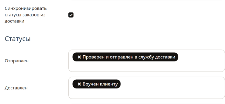 Система Яндекс.Доставка - 3234