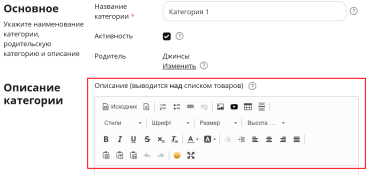 Краткое/полное описание категории - 9469