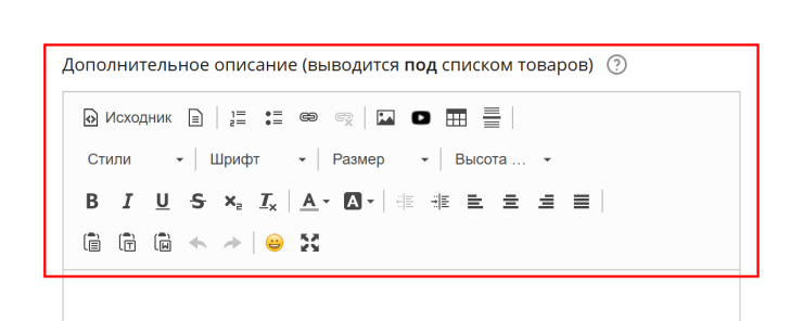 Краткое/полное описание категории - 8236
