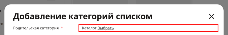 Добавление/удаление категории - 6651