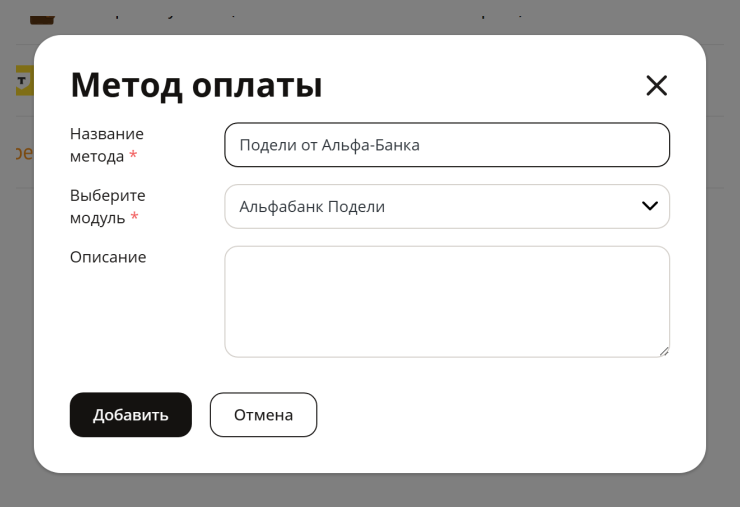 Подели от Альфа-Банка - 4844