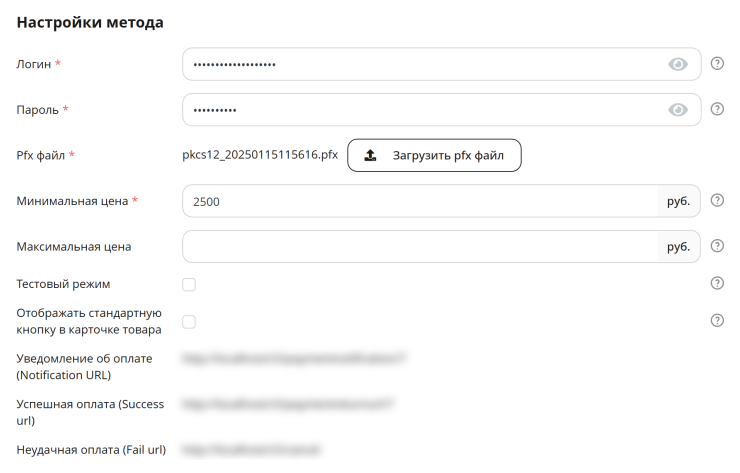 Подели от Альфа-Банка - 8027
