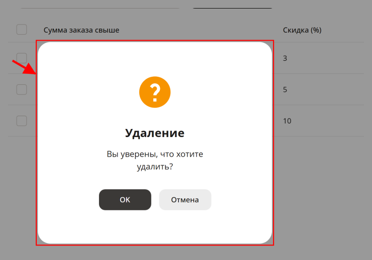 Скидки - 9776