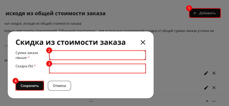 Скидки - 9828