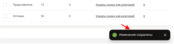 Скидки - 9400