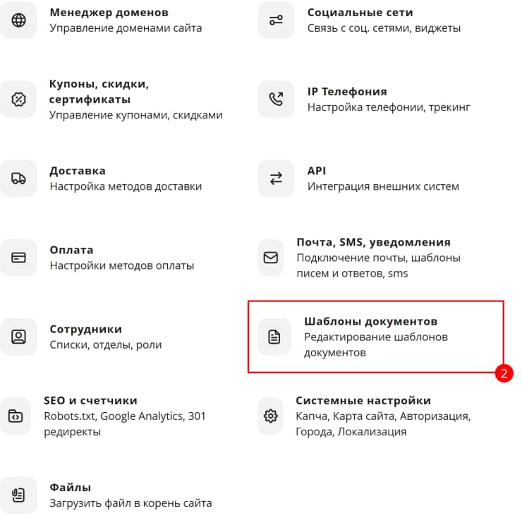 Торг-12, УПД, чек, счет-фактура - 3881