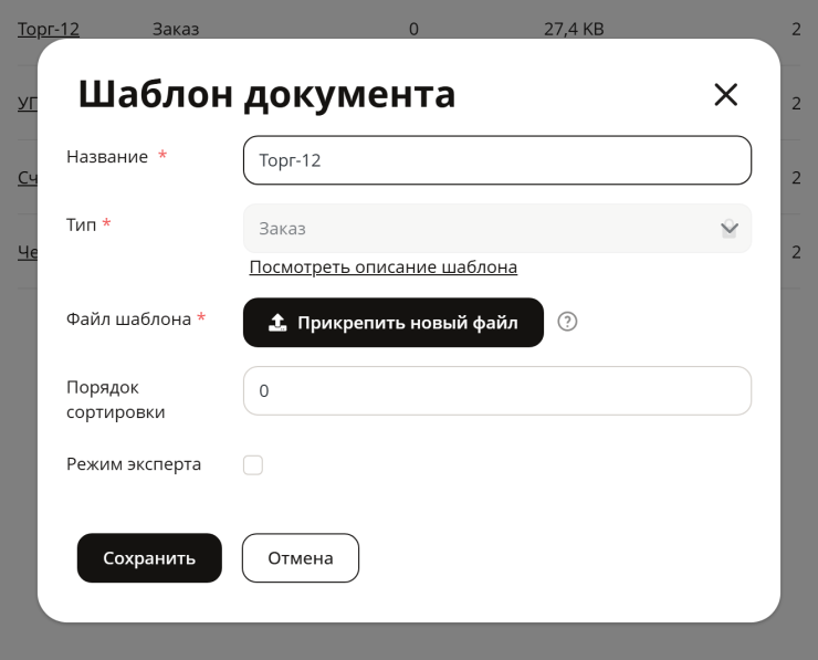 Торг-12, УПД, чек, счет-фактура - 8332