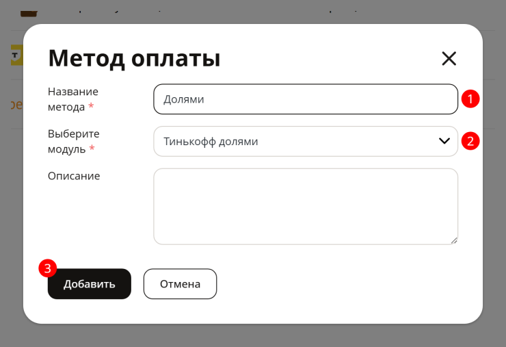 Долями от Тинькофф - 5676