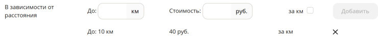 Для этого последовательно заполняем поля, сначала вводим максимальное значение расстояния 100 км.