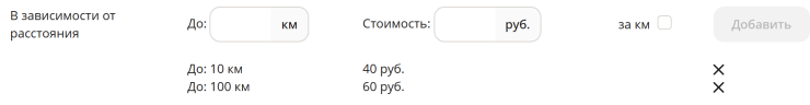 Для вычисления общей стоимости доставки складываем сумму : 110руб + 360 руб. = 470руб.
