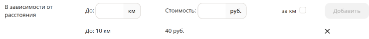 Не включаем настройку "за км"