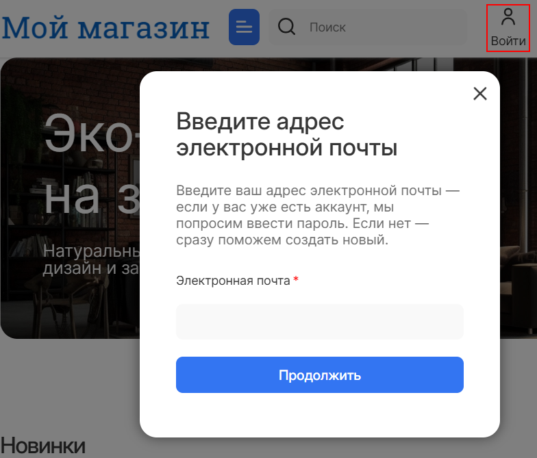 Перейдите по ссылке "Войти" в шапке сайта и введите Ваш логин и пароль в форму авторизации