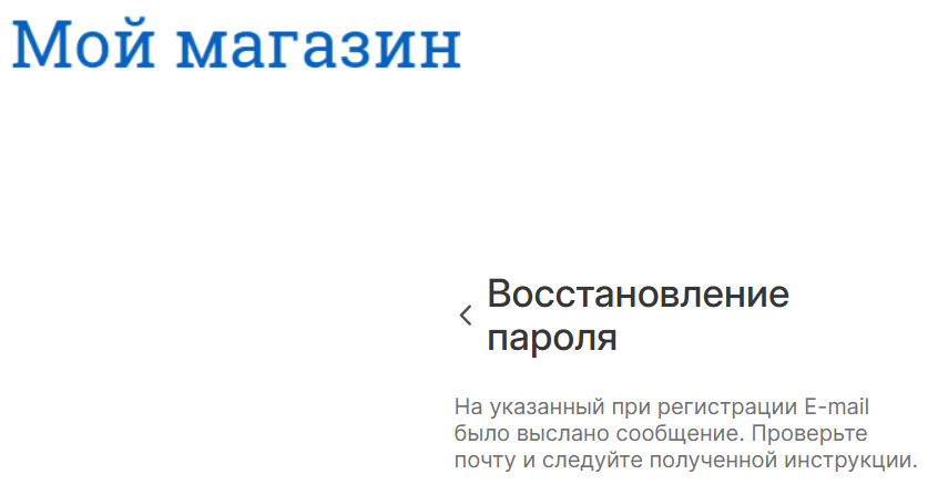 на открывшейся странице нажмите ссылку "Забыли пароль" 