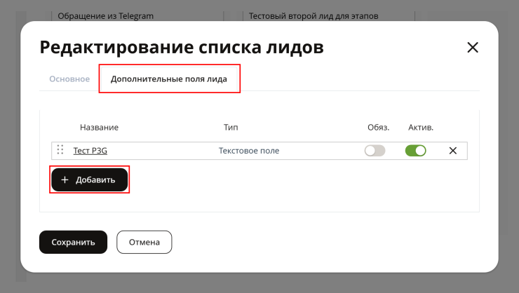 Этапы сделки - 8091