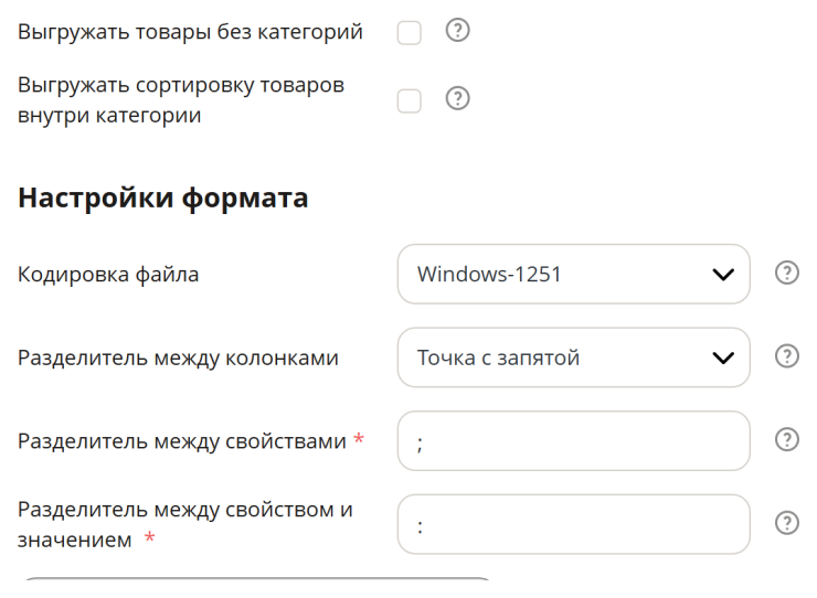 Экспорт товаров через файл CSV в формате 1.0 - 3584