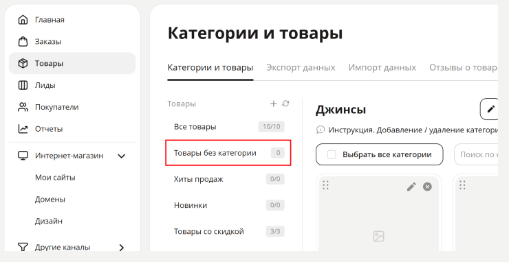 Экспорт товаров через файл CSV в формате 1.0 - 2863