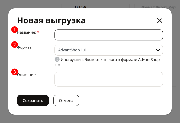 Экспорт товаров через файл CSV в формате 1.0 - 1469