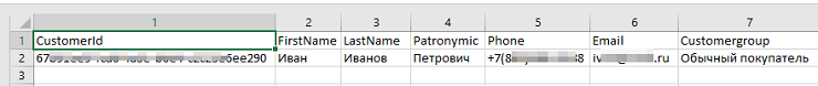 Формат файла csv покупателей