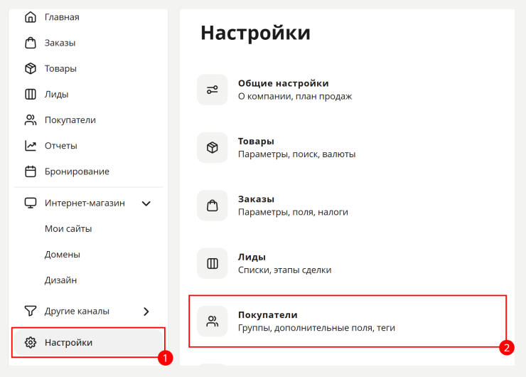 Импорт файла cvs покупателей
