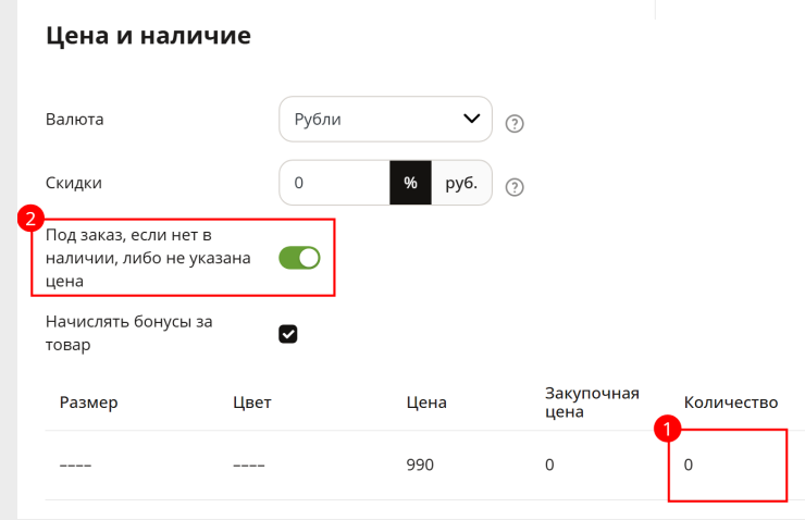 Под заказ, если нет в наличии - 8056