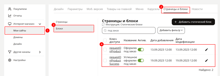 Под заказ, если нет в наличии - 2547