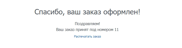 Под заказ, если нет в наличии - 9419