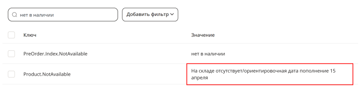 Под заказ, если нет в наличии - 4102