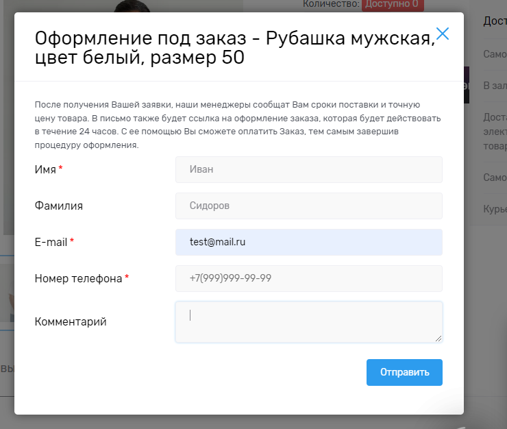 Под заказ, если нет в наличии - 4459