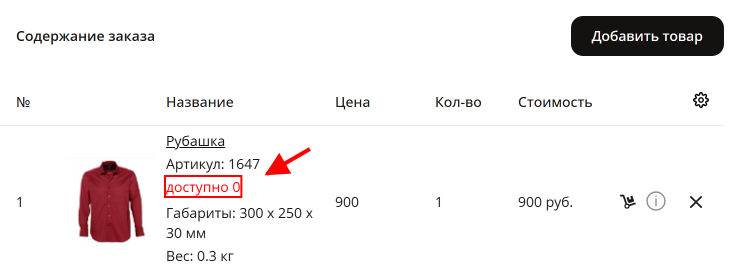 Под заказ, если нет в наличии - 4128