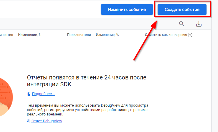 Модуль Google Analytics 4 - 8176