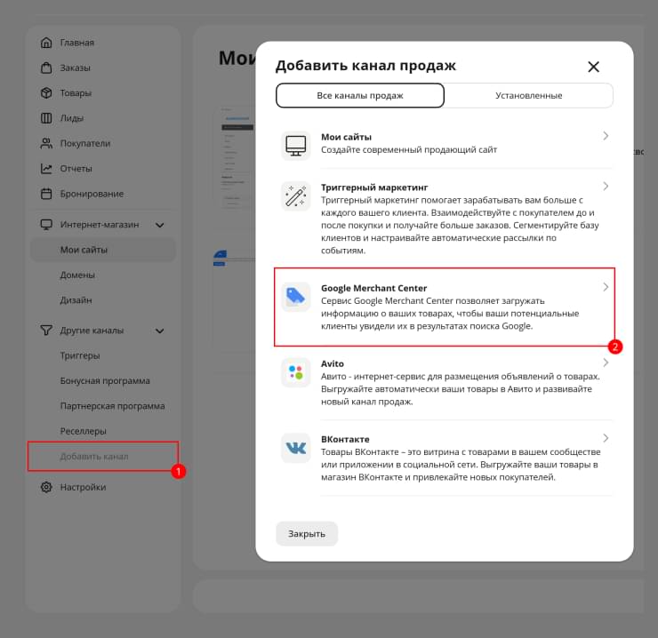 Выгрузка товаров на Google Merchant Center - 1941