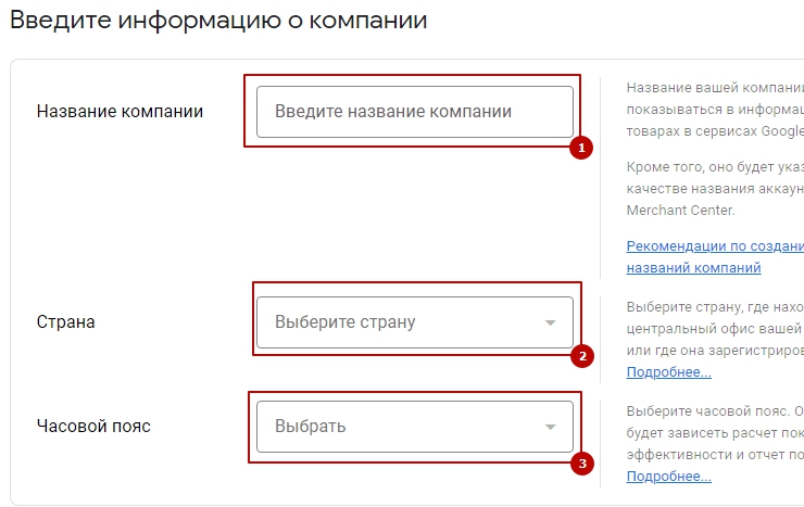 Выгрузка товаров на Google Merchant Center - 3104