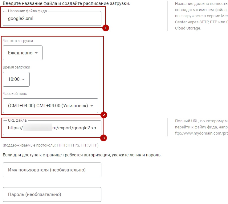 Выгрузка товаров на Google Merchant Center - 9984