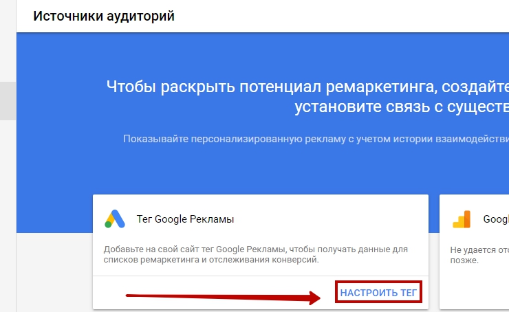 Модуль AdWords Remarketing - 5616